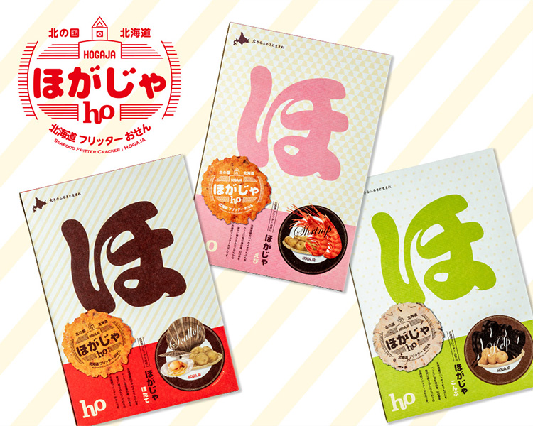 ほがじゃ